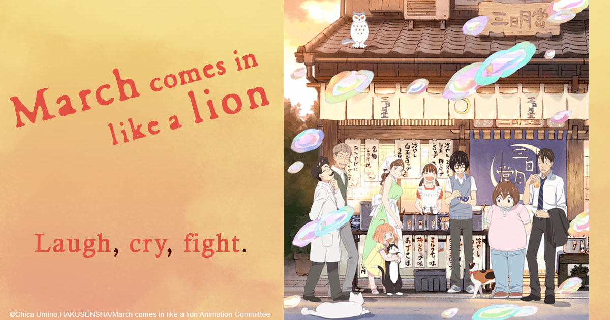 March comes in like a lion Official Website